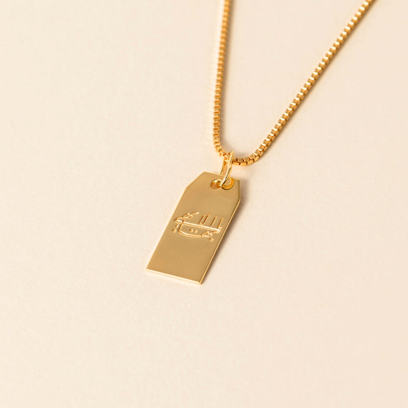 Glory Necklace - The Greatest Name Gold